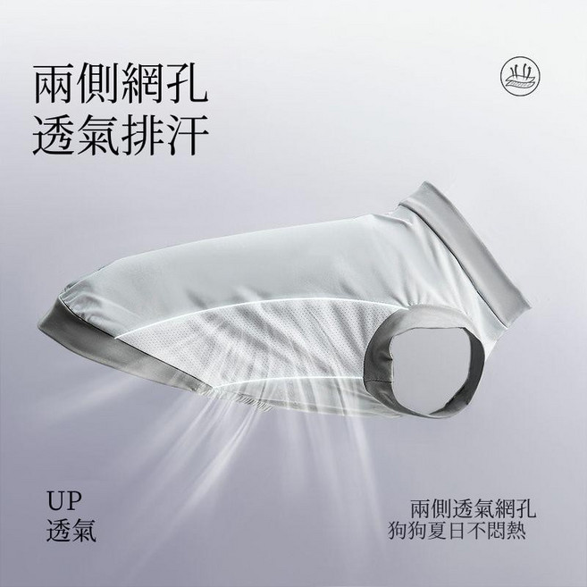 寵物涼感衣 兩側網孔透氣排汗, 【兩側網孔-透氣排汗】雅灰,S（背長25/胸圍35cm）, 雅灰