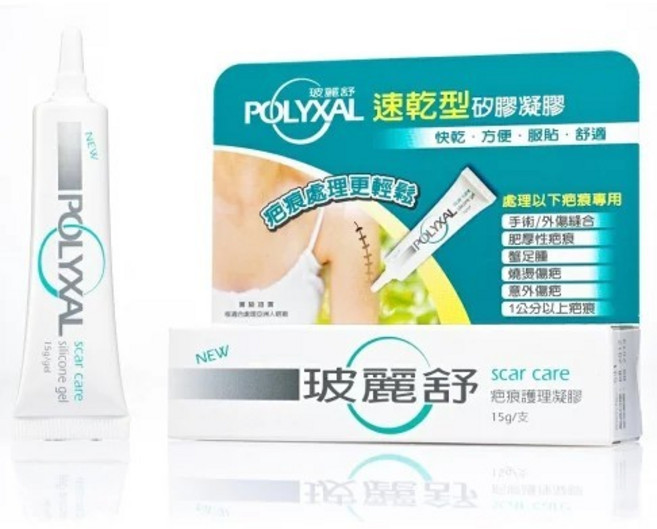 POLYXAL 玻麗舒 疤痕護理凝膠, 1個, 15g