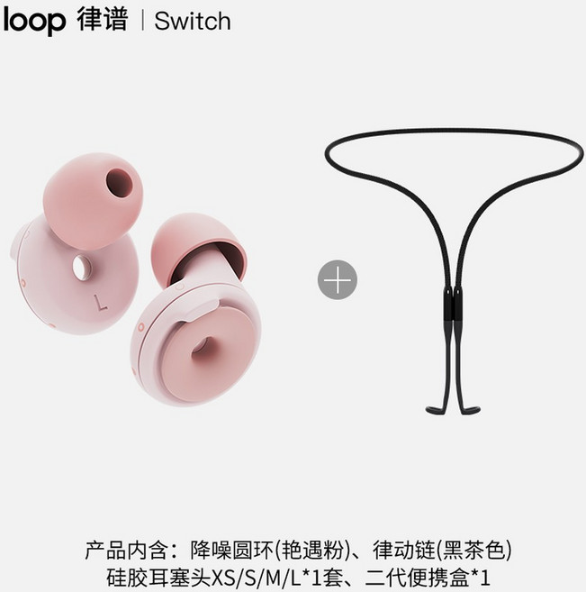 LOOP 룹 인게이지2 이어플러그 16dB 핑크, 6 스위치 연우덕 3종 노이즈 캔슬링 랜덤전환