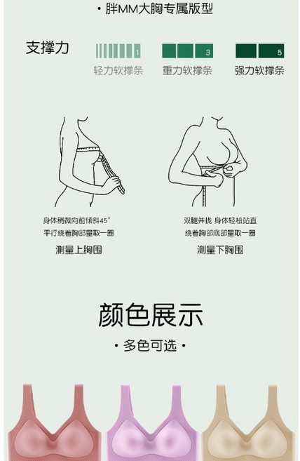 無痕無鋼圈內衣 寬鬆舒適大碼文胸
