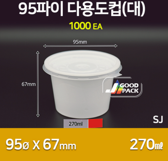 SJ-일회용 다용도컵 95파이 대 세트 (1000개), 1개