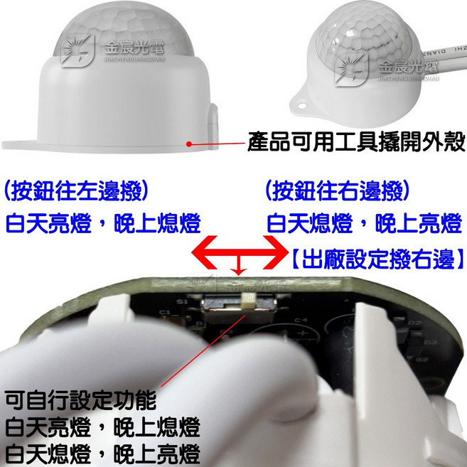 智能光控感應開關 AC 85V-270V, 1個