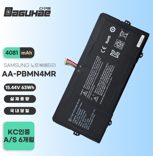다구해 AA-PBMN4MR NT930QED NT930XDB NT940XGK 삼성노트북배터리, 1개