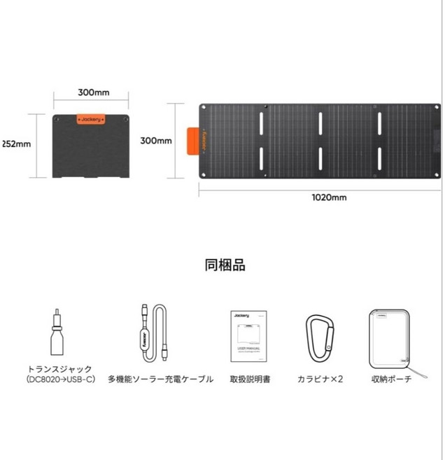 【竭力萊姆】Jackery SolarSaga 100W 200W 折疊式太陽能板 (2025新版 一年保固 美日原裝), 1個, SolarSaga 40 mini
