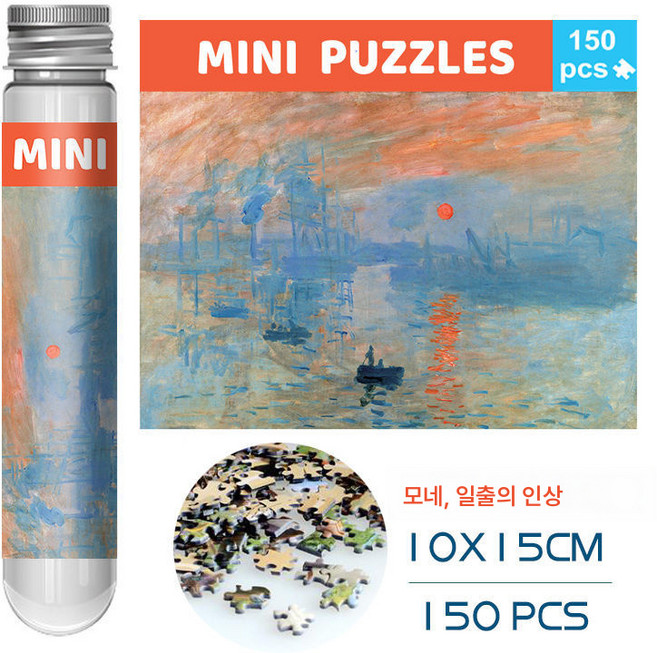 1000매 고난도 퍼즐 성인 익지세계 명화 퍼즐 반 고흐별 공해복 선물, 모네-해돋이 인상, 퍼즐+골드 액자, 1개