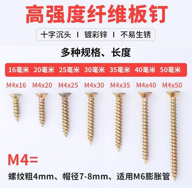 纖維板釘自攻螺絲 實木加硬木工牆板釘, 1個, M4-25毫米 一斤大概302粒 ,半斤