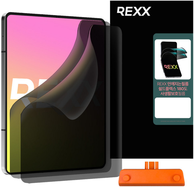 렉스 안깨지는필름 쉴드플렉스 갤럭시 180도 사생활보호필름, 2개