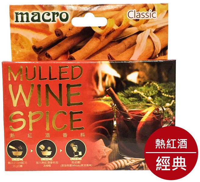 Macro 醇香特調 熱紅酒/印度奶茶 香料包, 1個, 紅酒香料-經典原味30g(5包入)