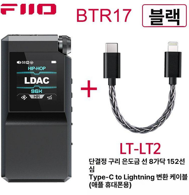 피오 FiiO BTR17 ES9069Qx2 DAC/AMP, 블랙 Type C to OTG 케이블, 기본형