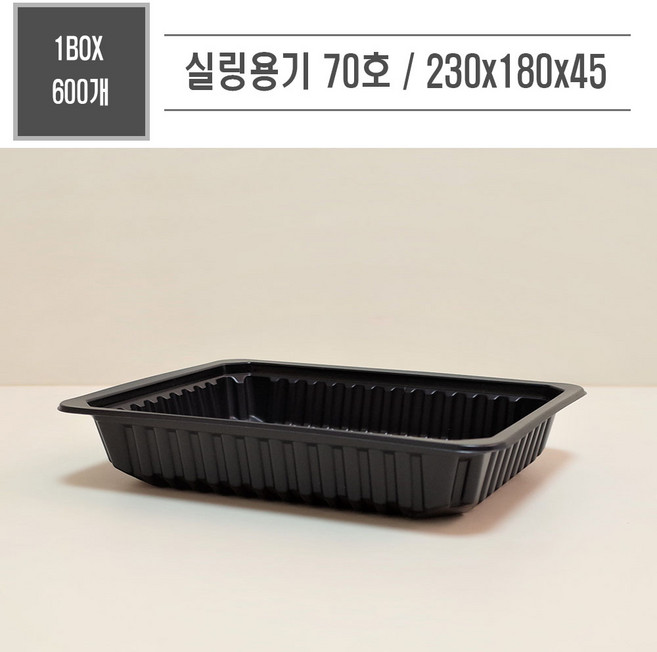 맘앤팩 실링용기 70호 1 2 5칸 2318 중형 1박스 600개 보쌈 족발 찜 탕 일회용 배달 포장용기, 2칸(500개), 블랙, 1개, 1개