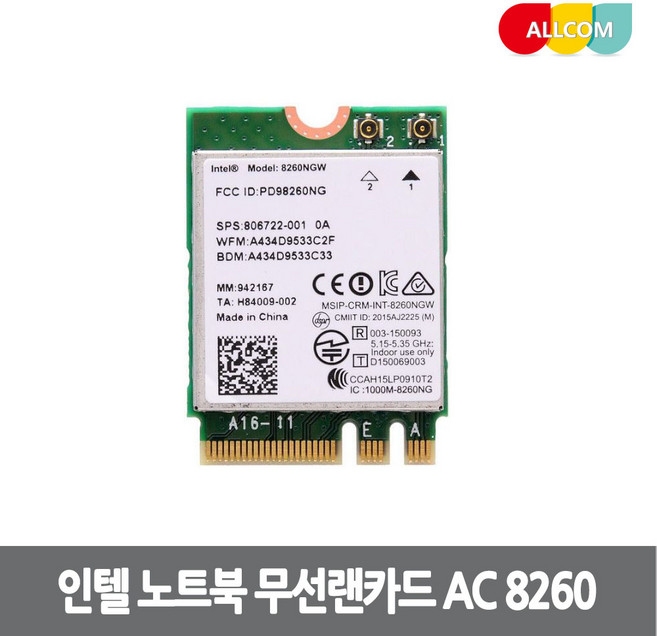 노트북 무선랜카드 INTEL AC8260 867Mbps M.2 NGFF, 1개