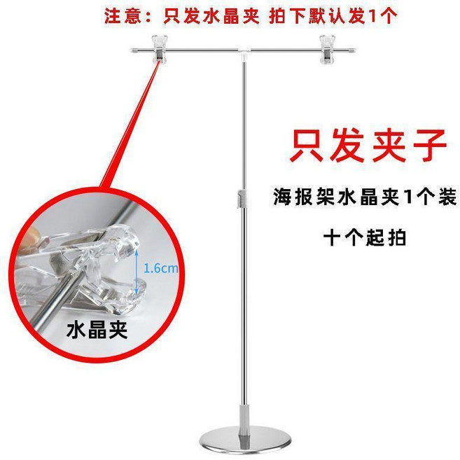 POP海報架 伸縮廣告展示夾 T型掛牌支架, 1個, k款1個裝