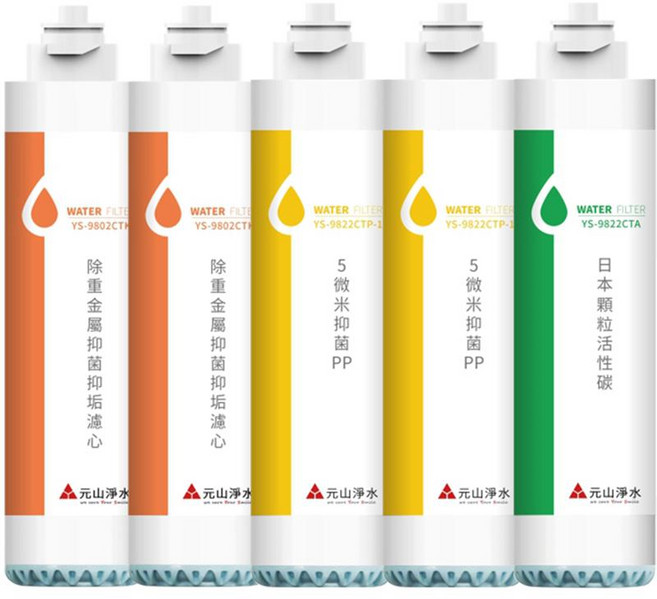 元山家電 1年份耗材淨飲機濾心 適用 YS-8103RWT YS-8100RWF YS-8105RWF, 1套