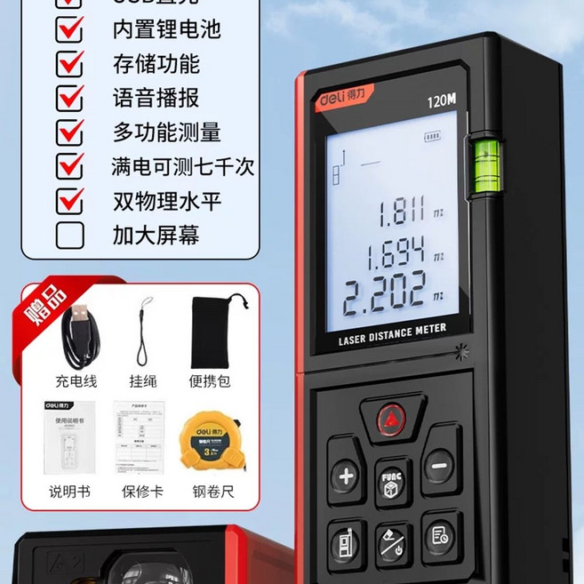 레이저 거리측정기 눈금자 디지털 전자측정기 1개 정밀 길이 50m, O. 120m 충전 음성 모델 USB 직접 충