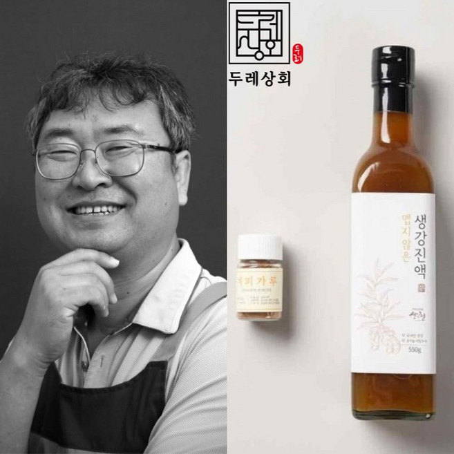 지리산 산청 청정골 명인 생강진액 500nl [힐링힐]