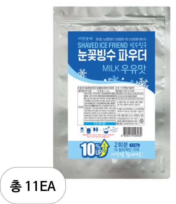 다농원 빙수친구 눈꽃빙수 파우더 우유맛, 1.1kg, 1개입, 11개