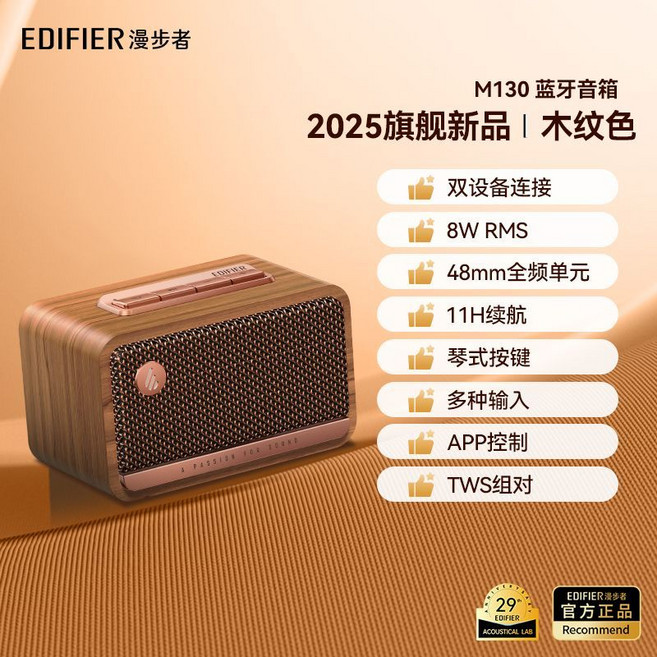 M130桌面木質音響高品質復古藍牙便攜音箱立體聲環繞長續航, 1個, 木紋 Se 色經典造型 【帶 數據線】