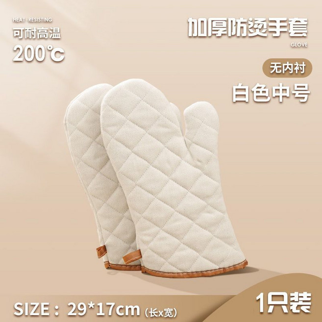 防燙手套 加厚隔熱 耐高溫 廚房烘焙手套 適用於烤箱 烤盤 微波爐 藍色 大號 1個裝, 防燙手套白色中號200度,1個裝, 白色