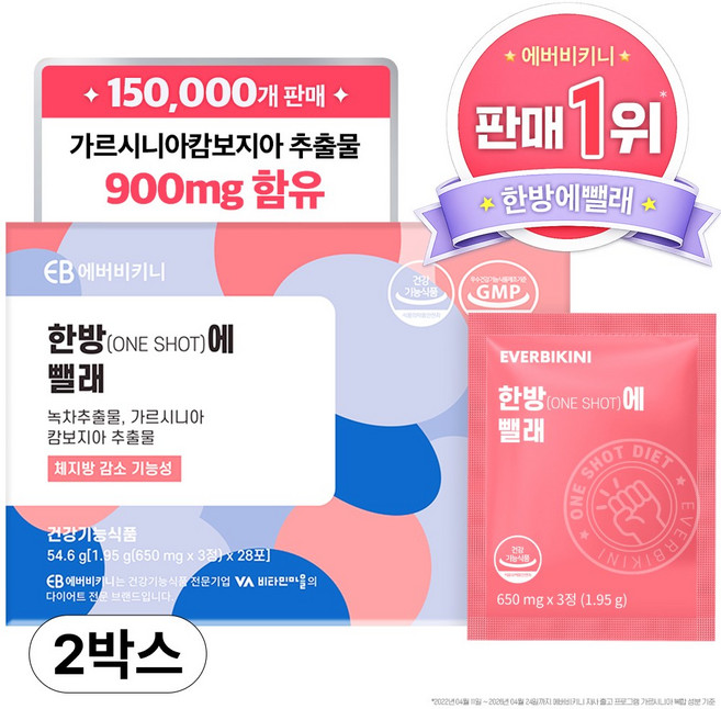 에버비키니 한방에 뺄래, 28회분, 2개