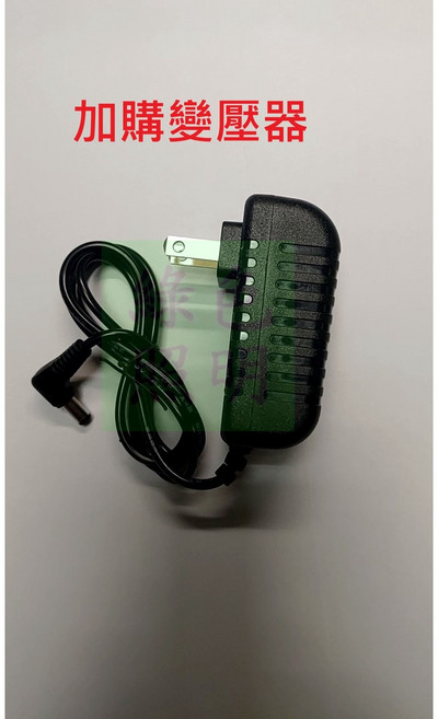 綠色照明 伍星 加購變壓器 WS-5382, 1個