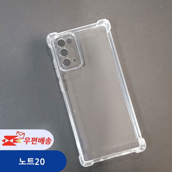 갤럭시 노트20 시리즈 투명 젤리 케이스