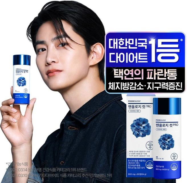 푸드올로지 맨올로지 컷 프로 케어 64g, 80정, 1개 - 쿠팡