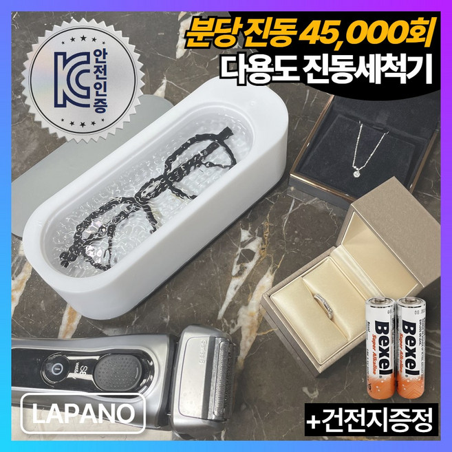 KC인증 라파노 2세대 가정용 다용도 무선 원터치 고주파 진동 세척기, 1개, 미스트 화이트&그레이