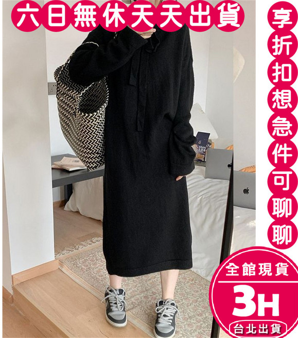梨卡 女裝 針織連帽中長版連身裙 慵懶顯瘦毛衣裙 黑色, 黑色-現貨馬上出貨