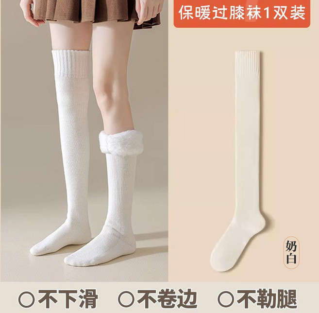 保暖過膝長筒襪 冬季加絨加厚襪子 顯瘦大腿襪 搭配裙子純色jk長襪