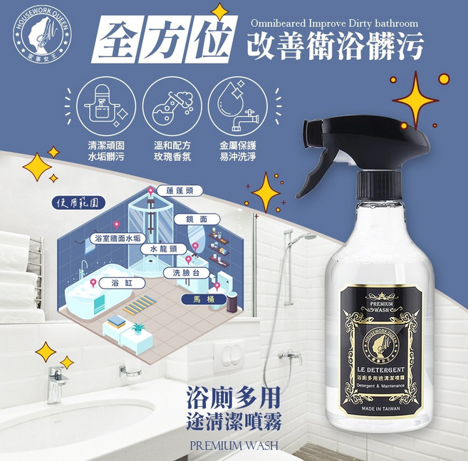 家事女王 浴廁多用途清潔噴霧, 1個, 3瓶