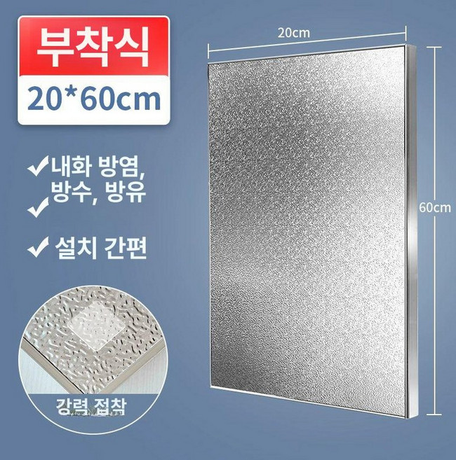 가스레인지 가림판 접이식 기름튐 가스렌지 가림막, 1개, 20x60 양면 두꺼운 알루미늄 접착식