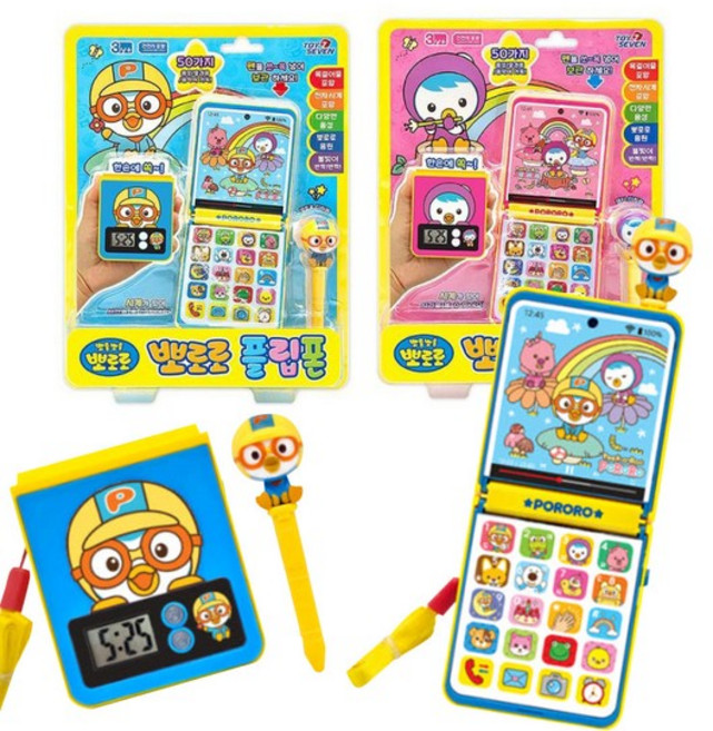 [조카선물]뽀로로 패티 플립폰 스마트폰 장난감 전화기 완구, 핑크, 1개