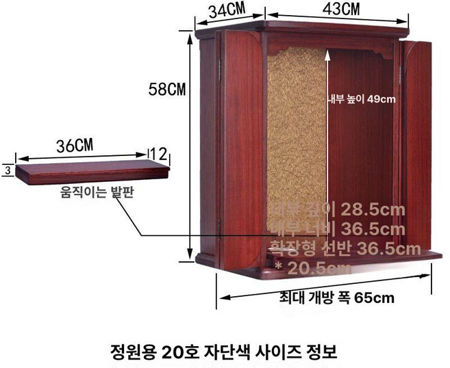 창가 학회 불단, 1개, 가든 20 로즈우드