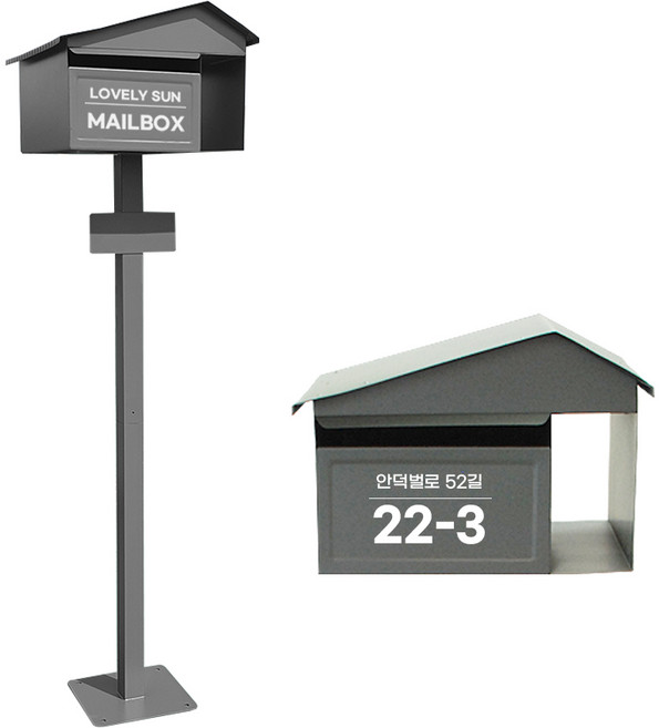 러블리썬 [러블리썬] 문구제작 스탠드 우편함 실외용 실내용 감성 디자인 가능, 스탠드우체통 - 그레이