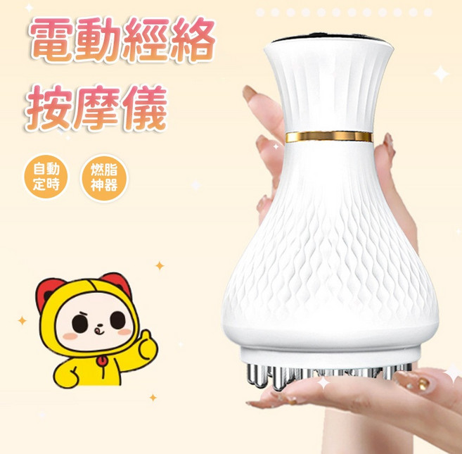 電動經絡按摩儀 無線經絡刷 按摩器材 經絡疏通