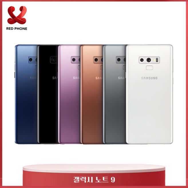 삼성전자 갤럭시 노트9 공기계 사은품 증정 필름부착 ABC모바일, S등급, 빠른출고(랜덤색상)