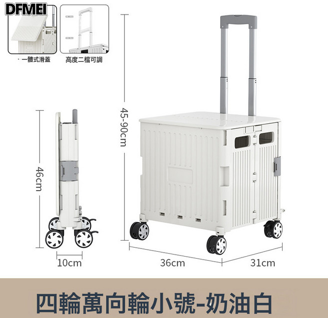 DFMEI 買菜車超市購物小拉車露營小推車摺疊拖車可爬樓拉桿車便攜拉貨車, 1個, 一體滑蓋【飛機輪四輪】奶油白小號:如圖