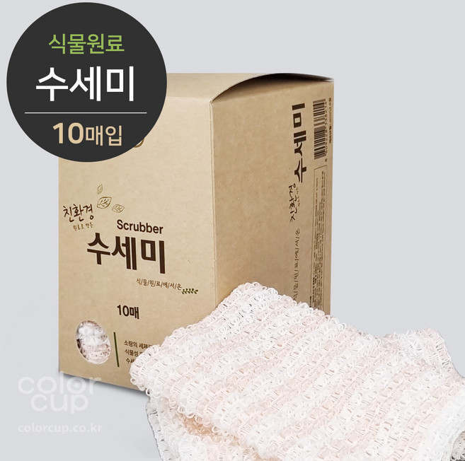 자연으로 친환경 생분해 PLA 버블 수세미 10매, 1개, 단품