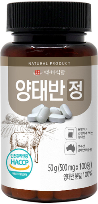 백세식품 양태반정 500mg x 100정 호주산 HACCP 인증제품, 5개