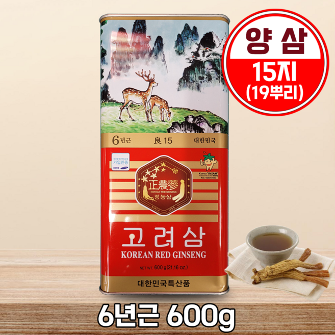 대한민국 상위 15% 6년근 고려홍삼 양삼 15지(19뿌리) 600g 캔 홍삼. 4시 이전 주문 시 발송, 1개