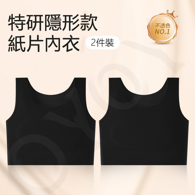 『隔日達』大胸顯小 防震運動 縮胸內衣 無痕束胸 防凸點 大胸內衣 背心