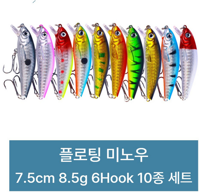 포스워백 루어 낚시 미끼 쏘가리 배스 송어 꺽지 하드베이트 플로팅 미노우 A11, 10종 세트, 1개, 8.5g