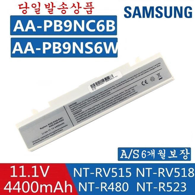 삼성 BA43-00282A AA-PB9NC6B AA-PB9NS6B AA-PB9NC6W NT355E7C NT355V4C NT355V5C NT370E5J NT371B5J 배터리V, 화이트, 1개