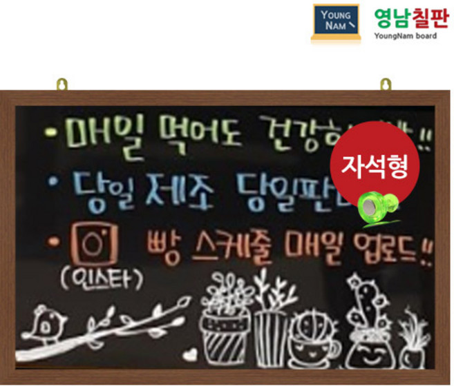 영남칠판 자석 블랙보드 120x60~120x85cm, 자석블랙보드+월넛