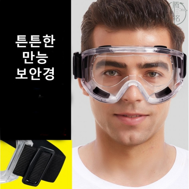 김서림 방지 보안경 고글 산업용 보호안경 2세대 csm*871uT, 상세페이지 참조, 1개