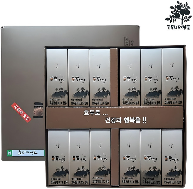 국산 호두 양갱 선물셋트 1박스 12개입 견과류 양과자 답례품 간편식 대용, 45g, 12개