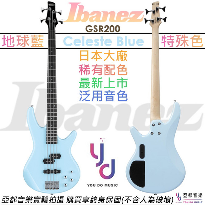 Ibanez GSR200 GIO CEB 天空藍 入門 電貝斯 BASS