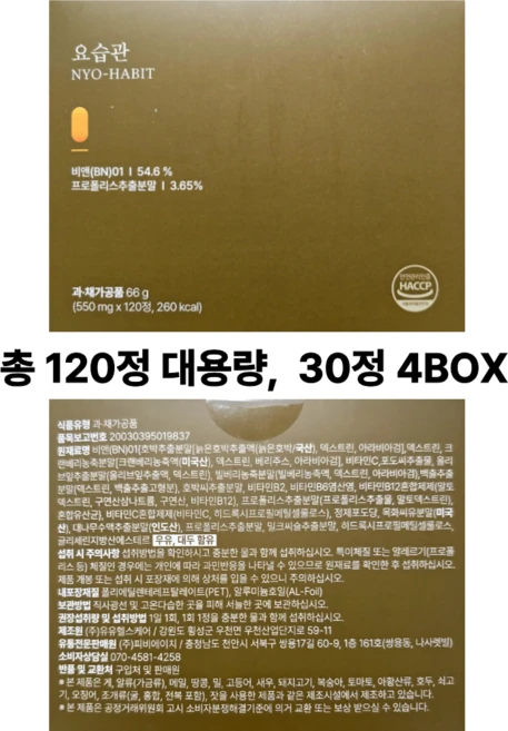 bn01 요습관 정품, 4박스, 30정 - 쿠팡