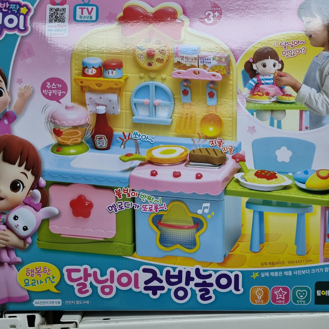 토이트론 달님이 요리하는 주방놀이, 1개