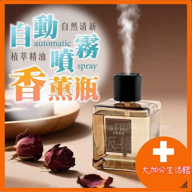 智能噴霧香薰機 500ml 四檔自動擴香機 居家除臭芳香機, 梔子花【清香梔子】客廳推薦！